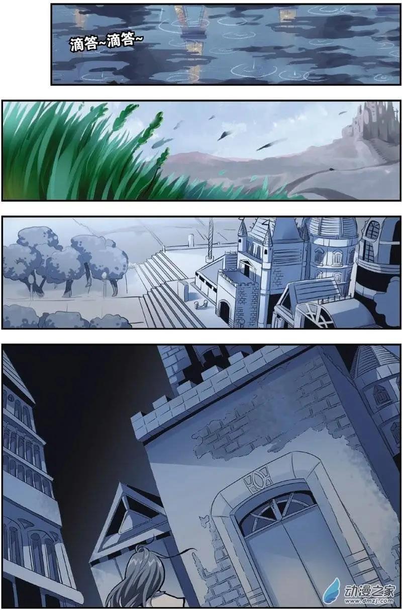 第20回 蝙蝠森林-第18话