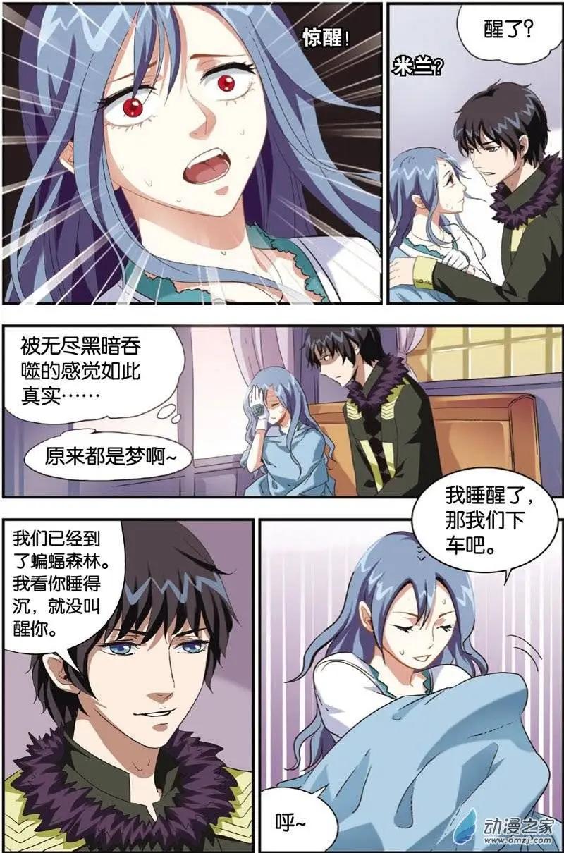 第20回 蝙蝠森林-第18话