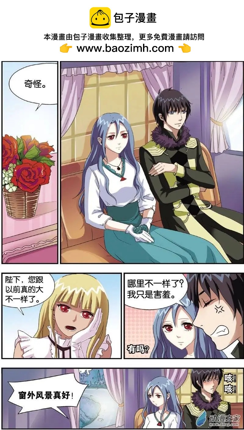 第20回 蝙蝠森林-第18话