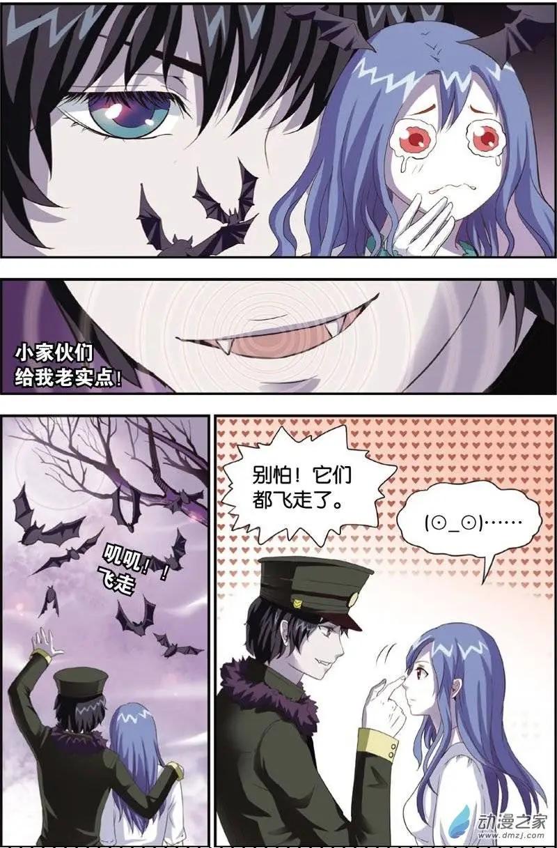 第20回 蝙蝠森林-第18话