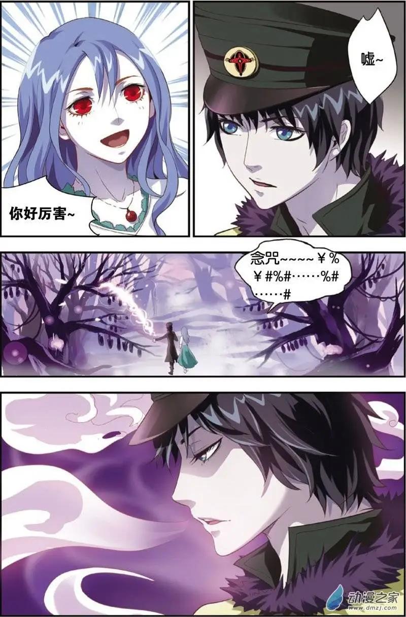 第20回 蝙蝠森林-第18话