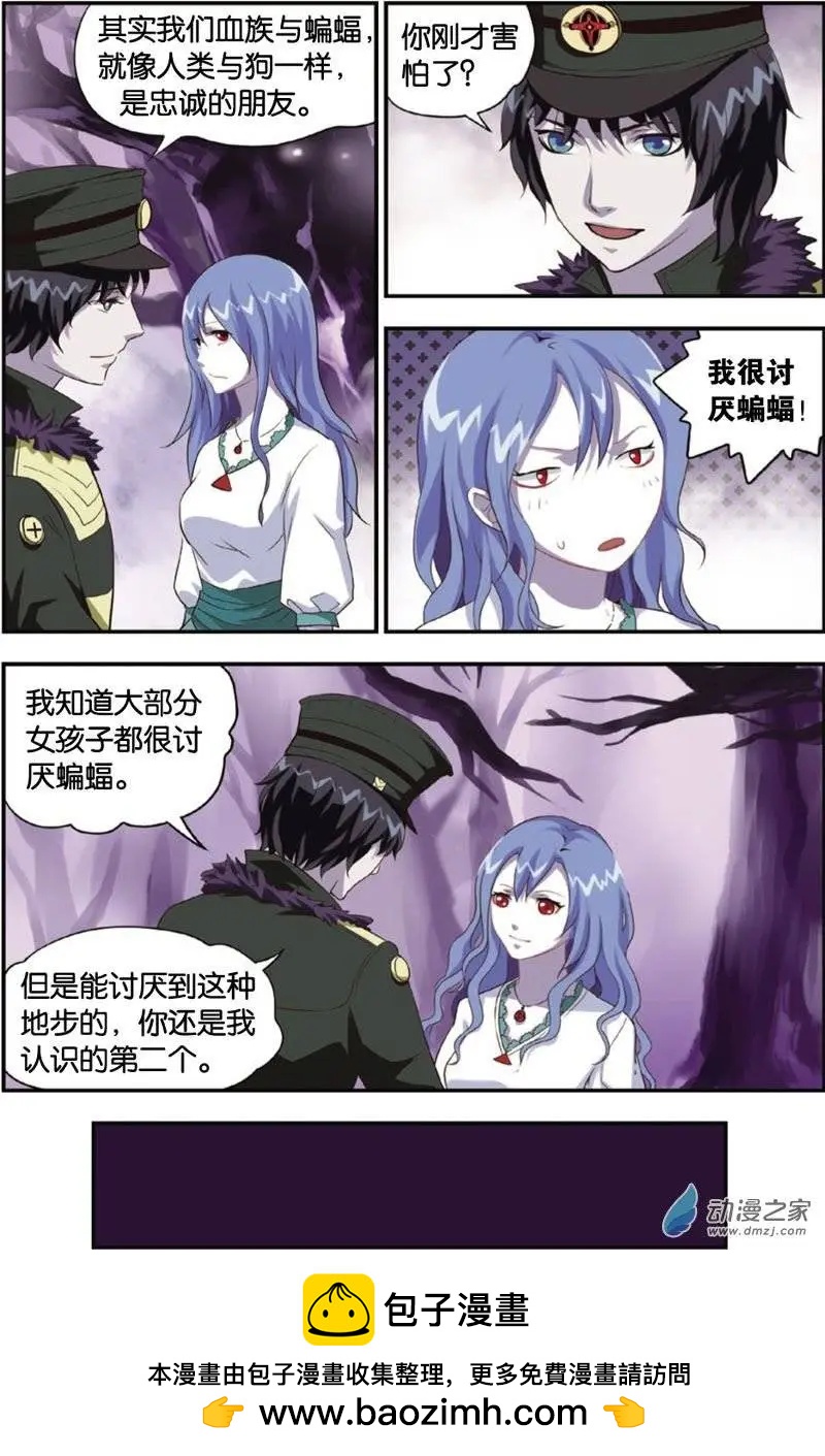 第20回 蝙蝠森林-第18话