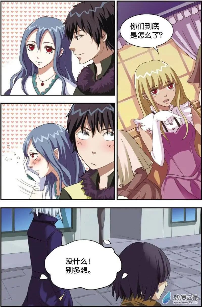 第20回 蝙蝠森林-第18话