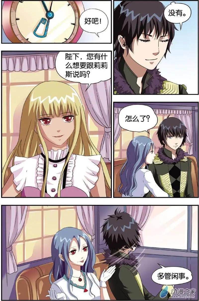 第20回 蝙蝠森林-第18话