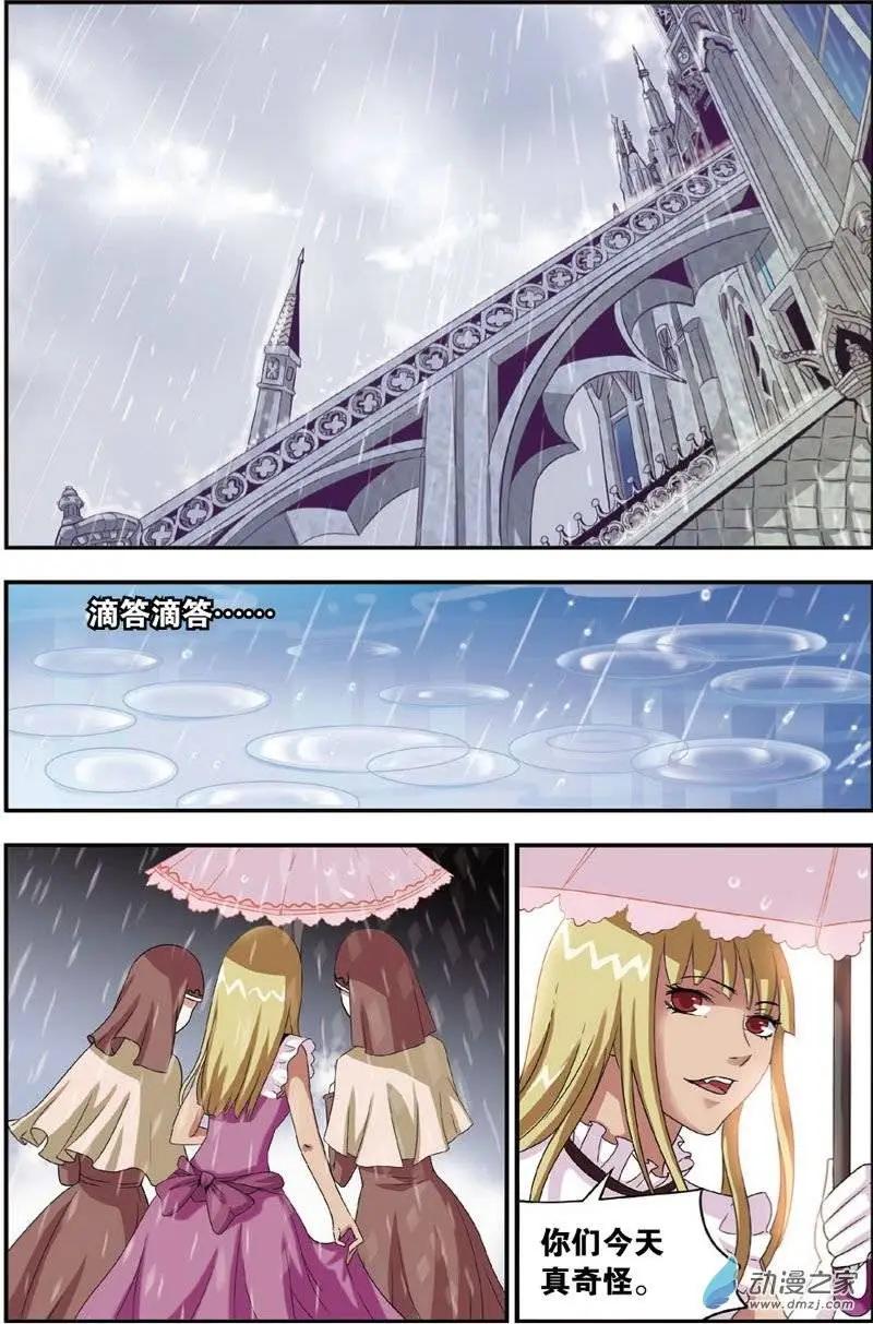 第20回 蝙蝠森林-第18话