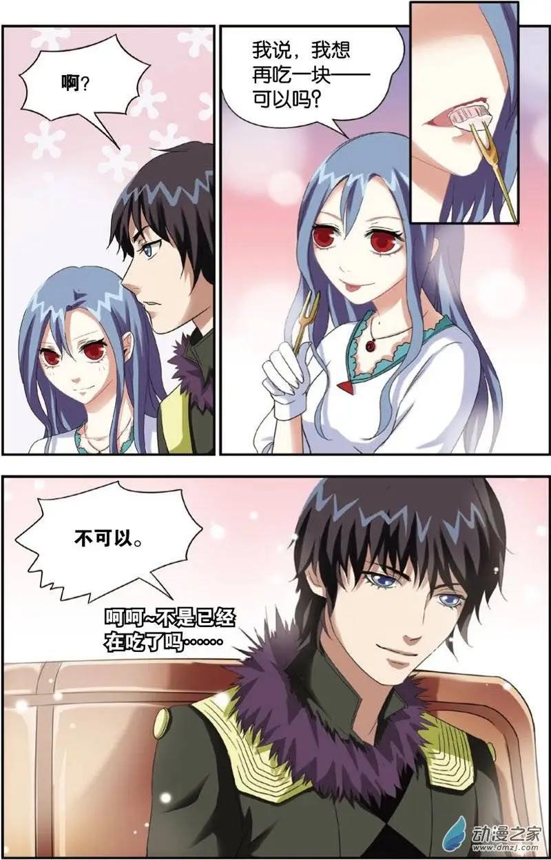 第20回 蝙蝠森林-第18话