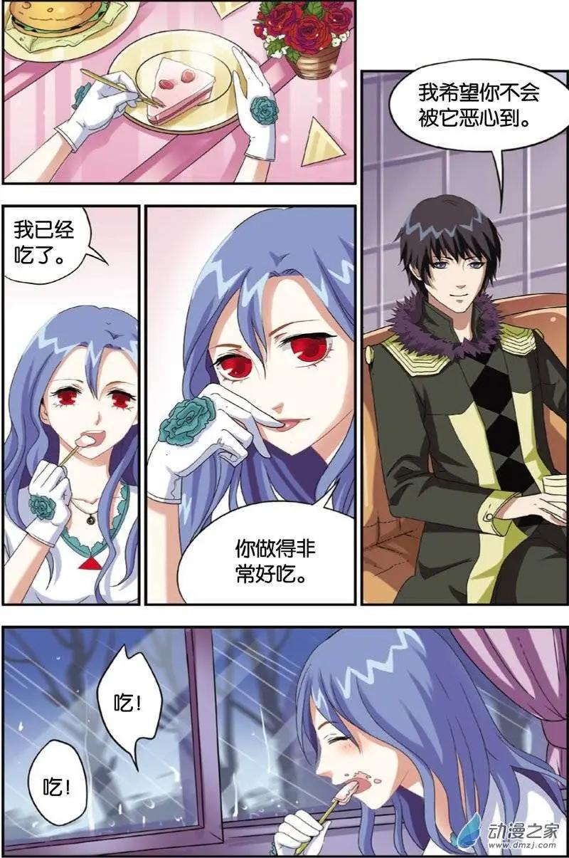 第20回 蝙蝠森林-第18话