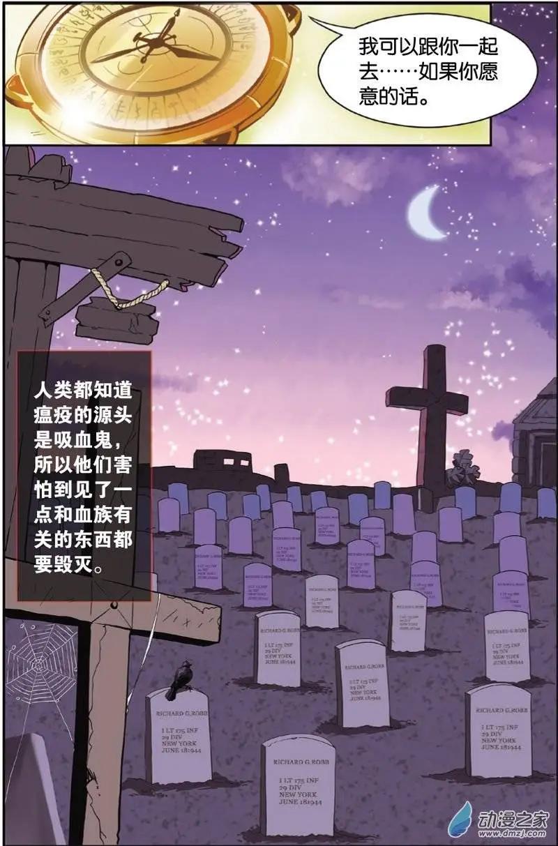 第22回 寻找魔镯-第20话