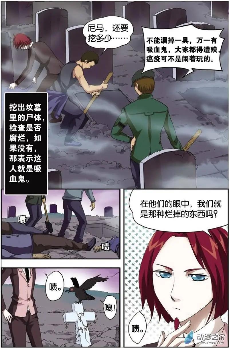 第22回 寻找魔镯-第20话