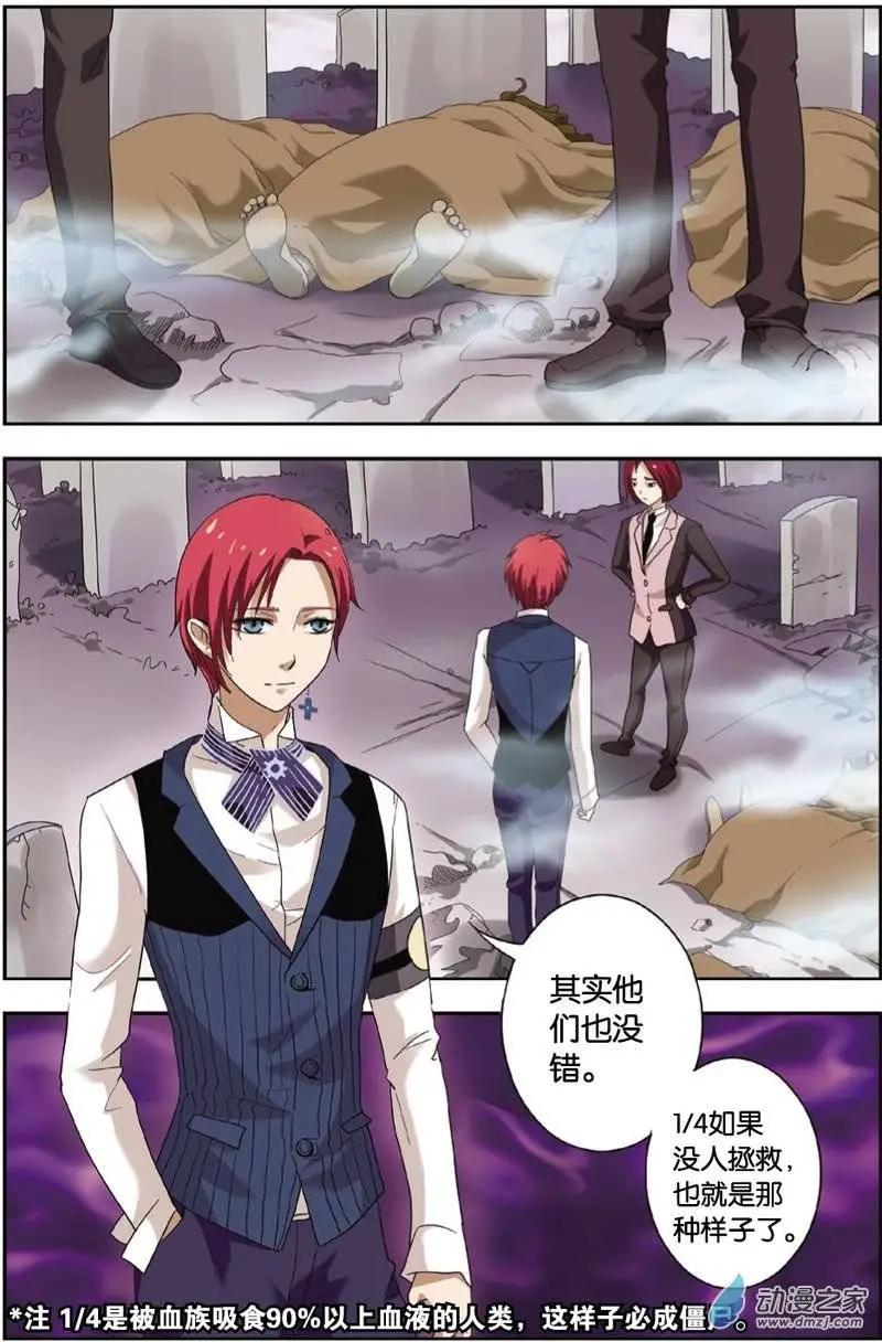 第22回 寻找魔镯-第20话