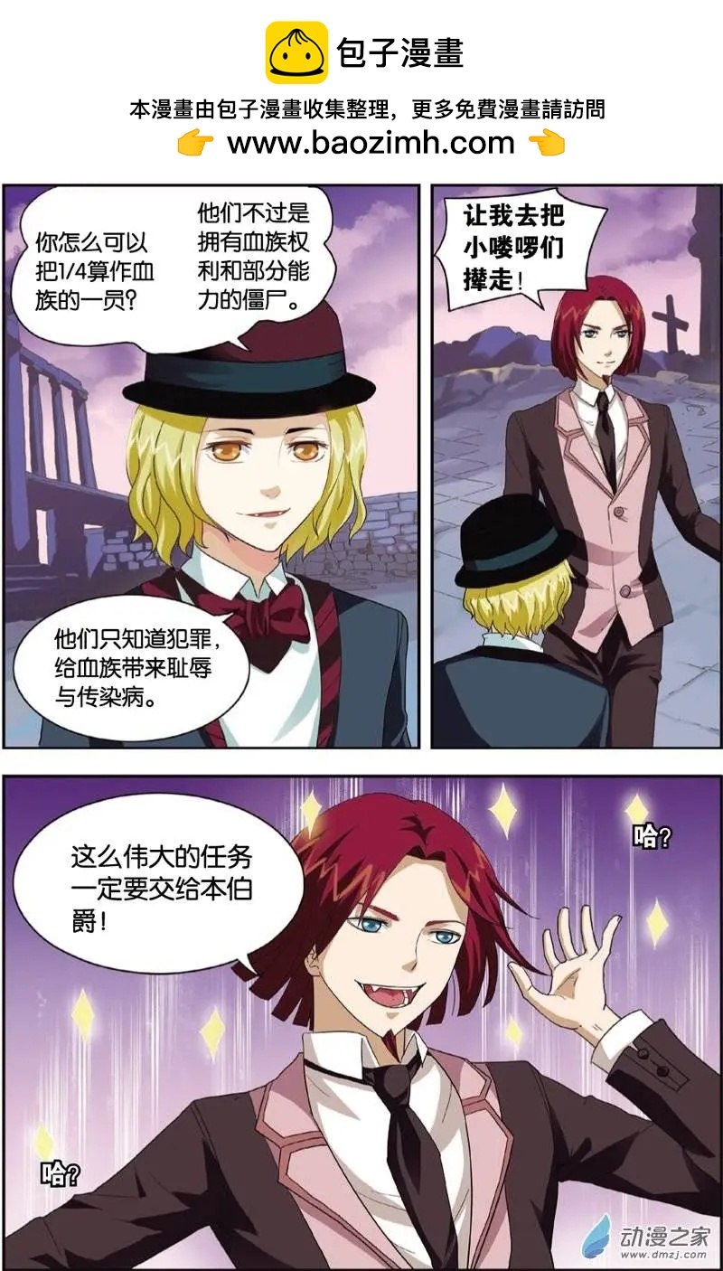 第22回 寻找魔镯-第20话