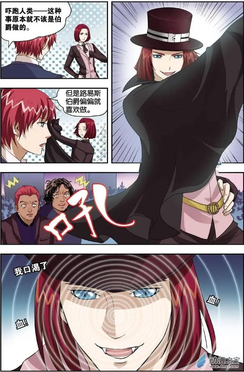 第22回 寻找魔镯-第20话