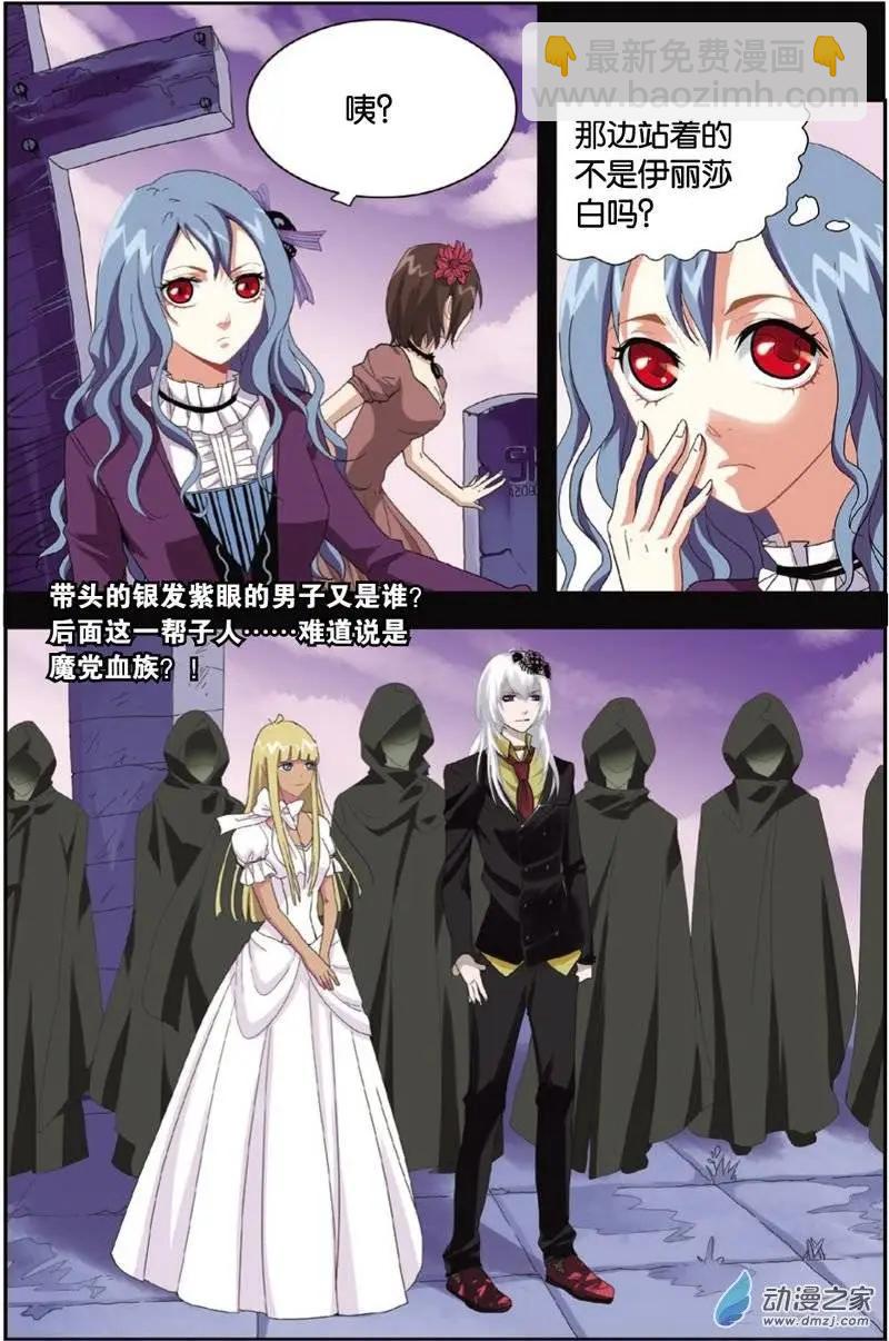 第22回 寻找魔镯-第20话