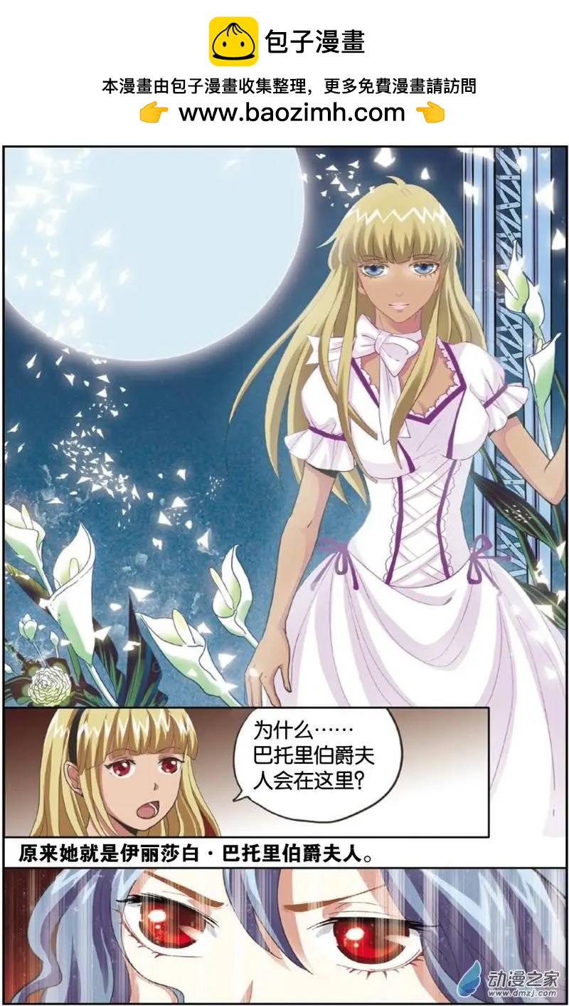 第22回 寻找魔镯-第20话