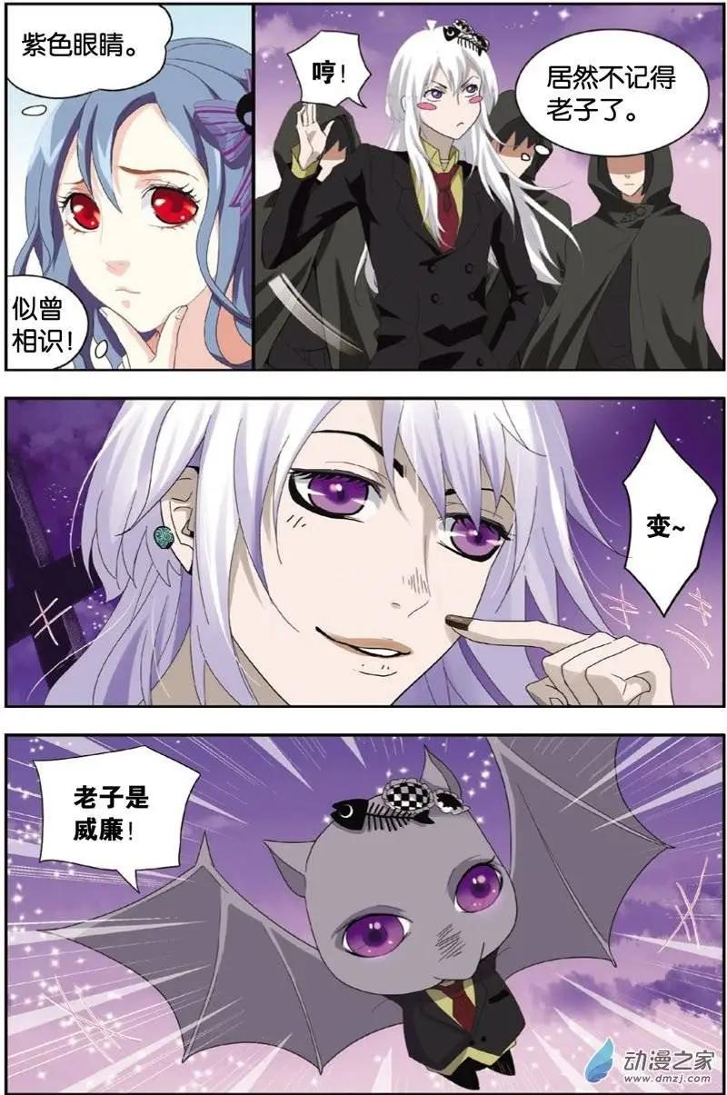 第22回 寻找魔镯-第20话