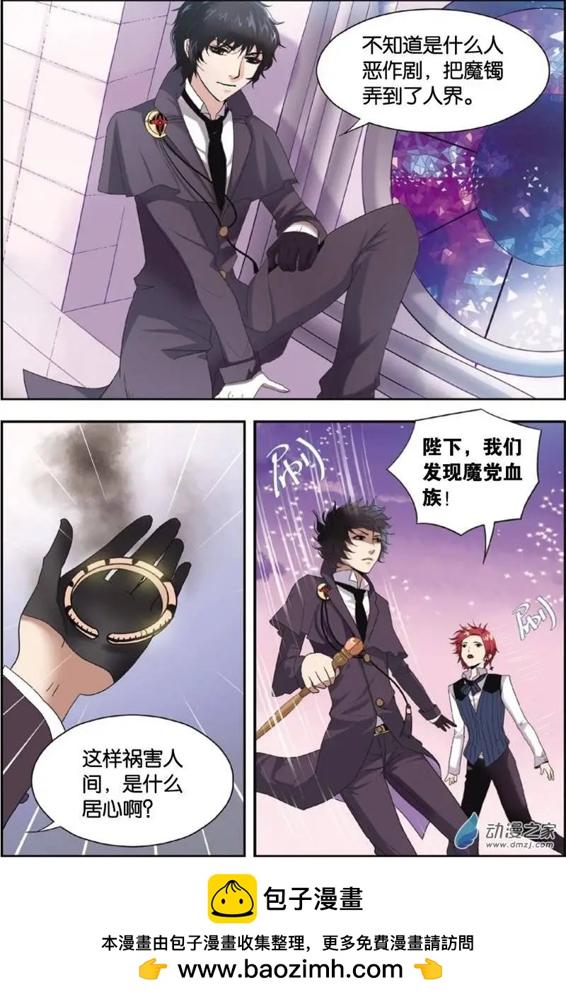 第22回 寻找魔镯-第20话