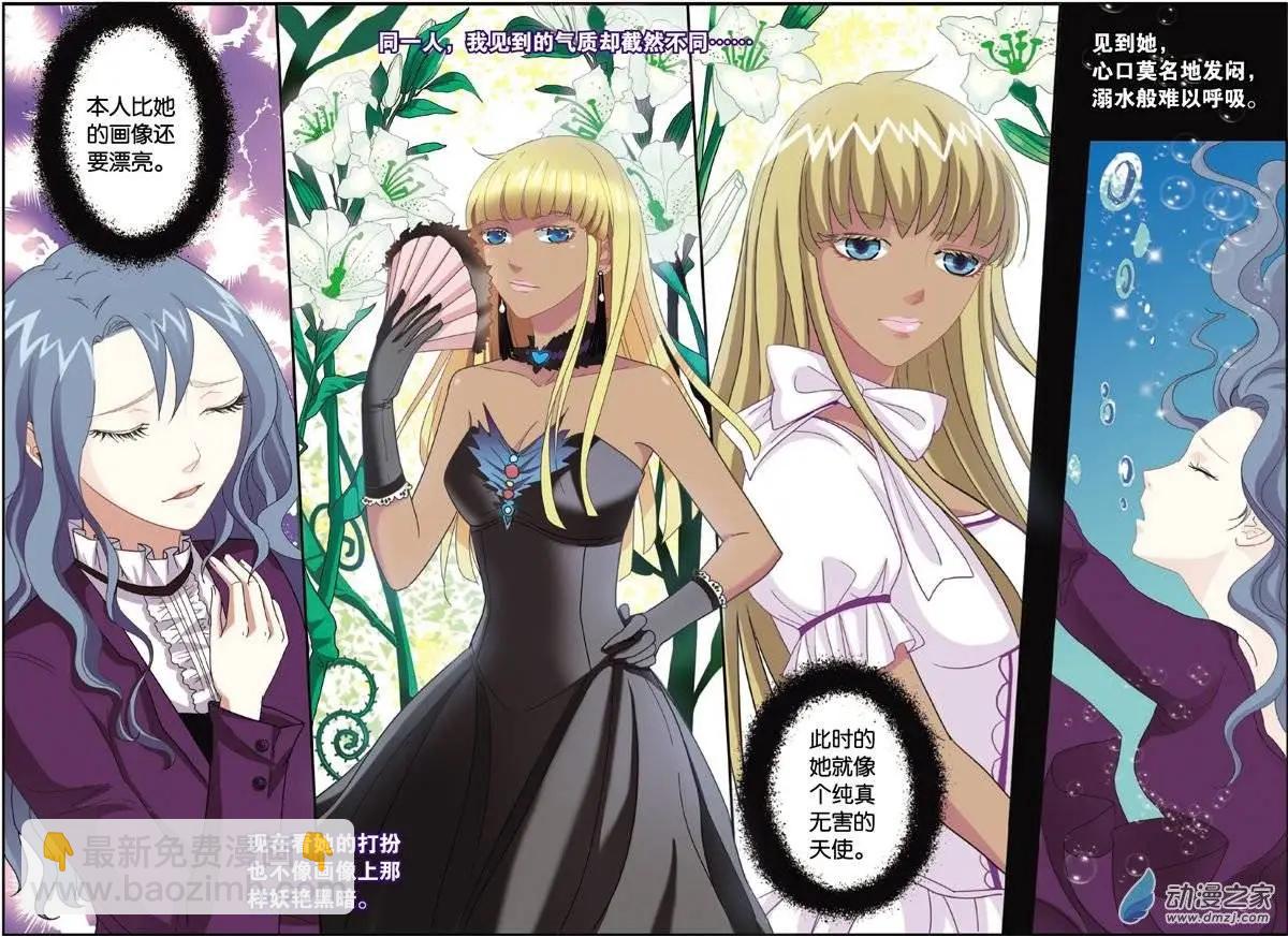 第22回 寻找魔镯-第20话