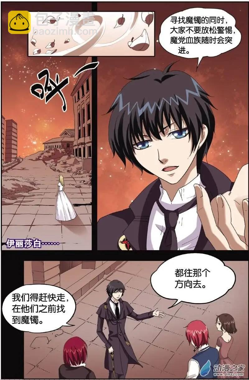 第22回 寻找魔镯-第20话