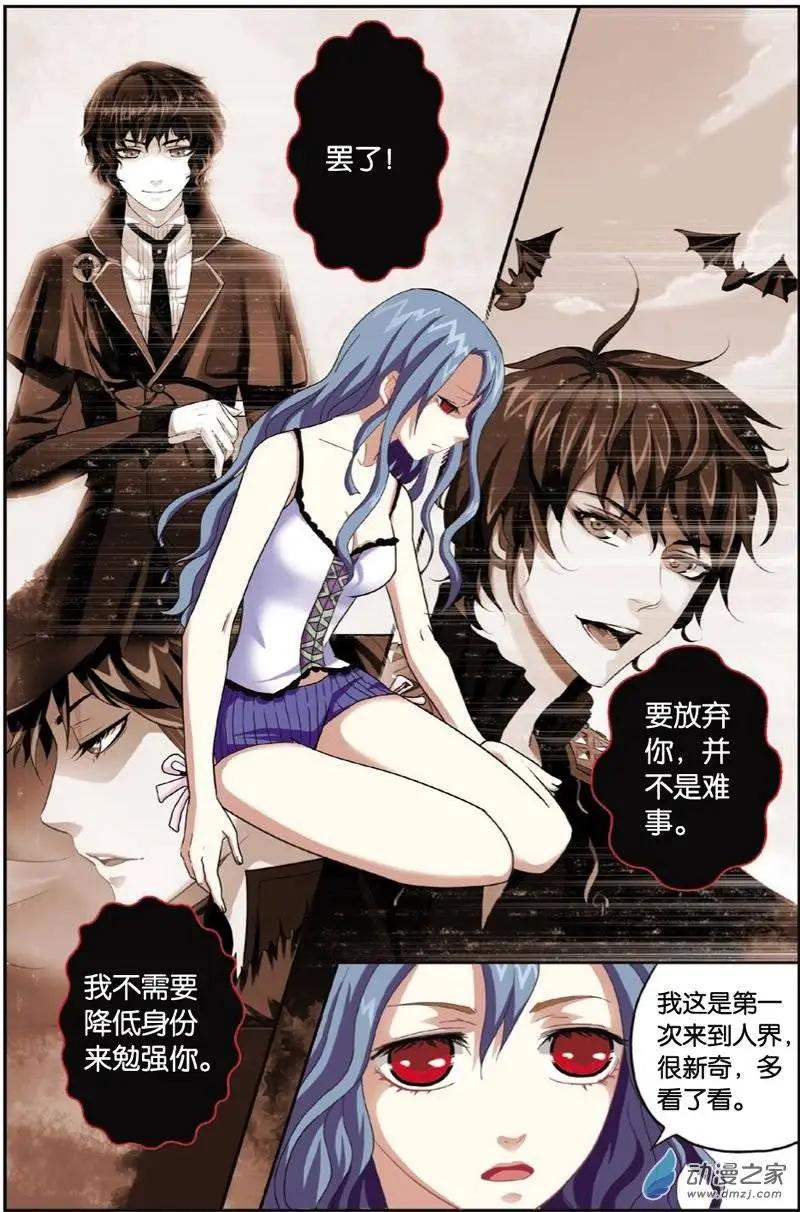 第22回 寻找魔镯-第20话