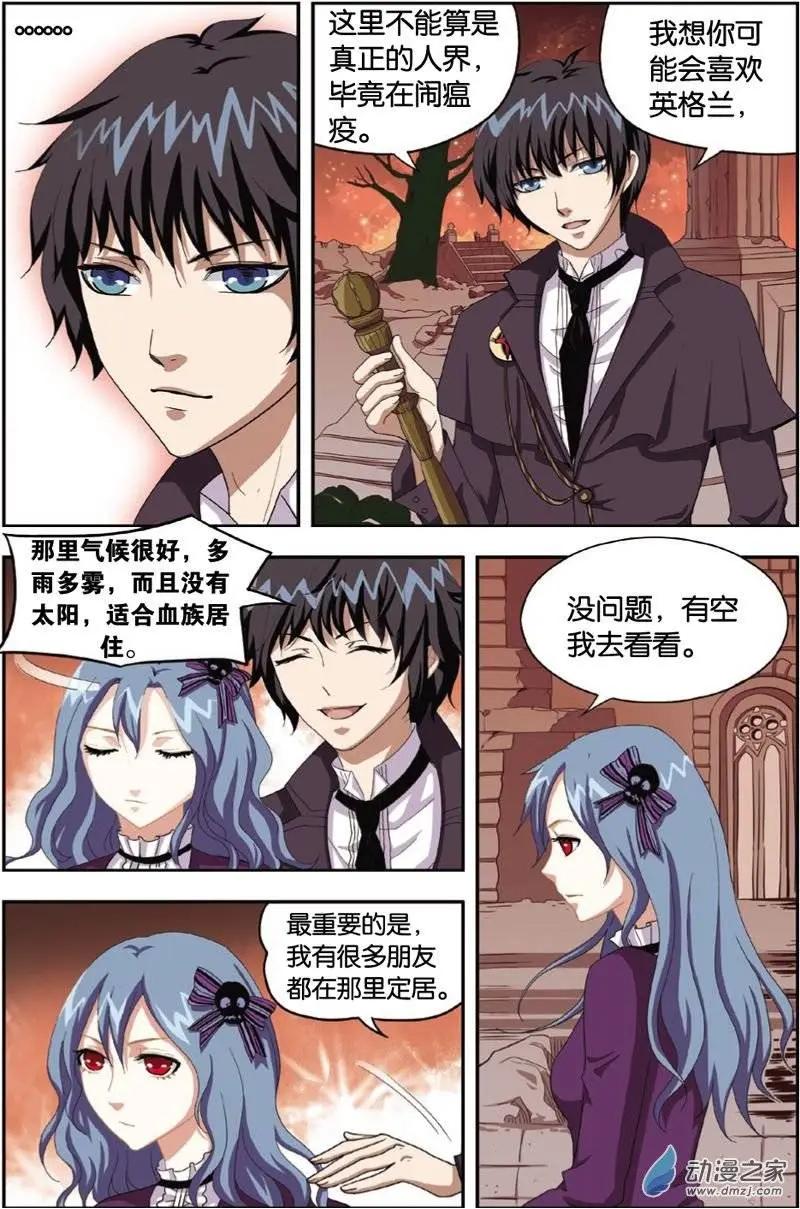 第22回 寻找魔镯-第20话