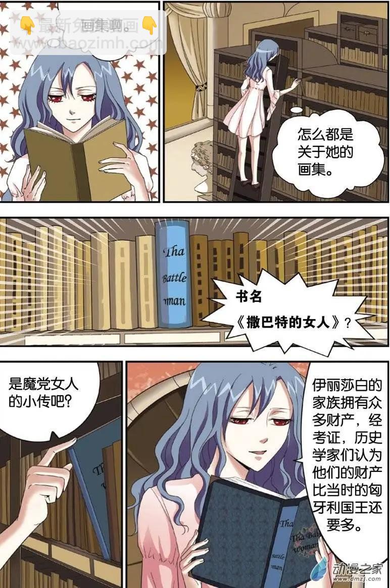 第24回 莉莉斯的心事-第22话