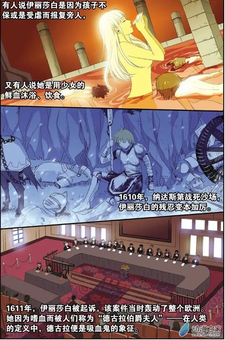 第24回 莉莉斯的心事-第22话