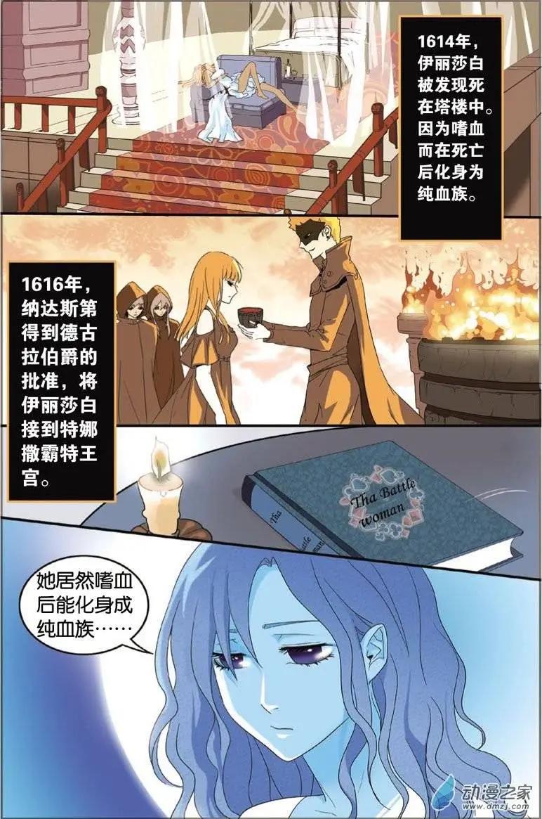 第24回 莉莉斯的心事-第22话