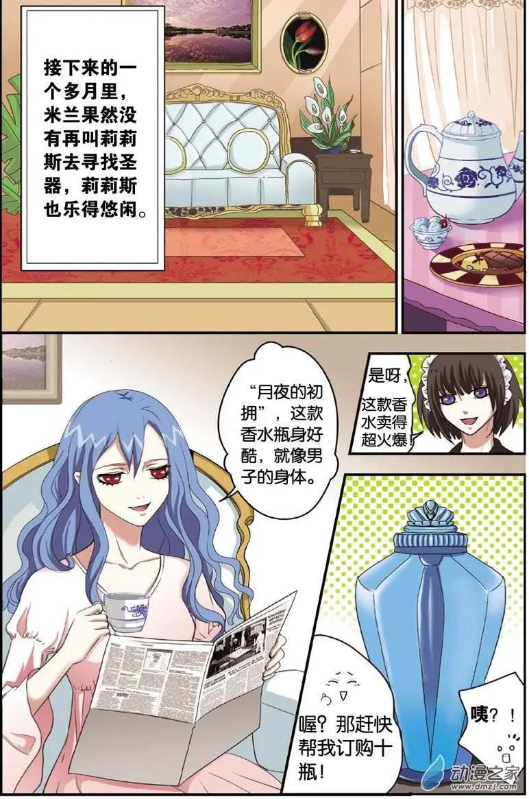 第24回 莉莉斯的心事-第22话