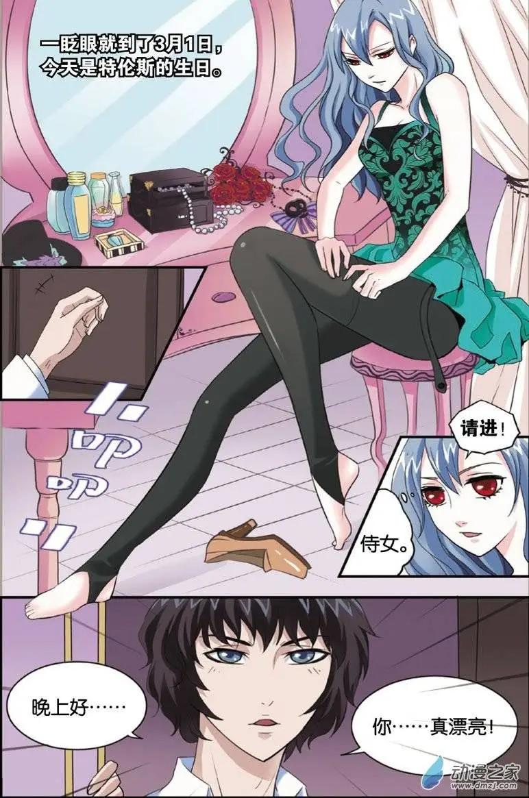 第24回 莉莉斯的心事-第22话