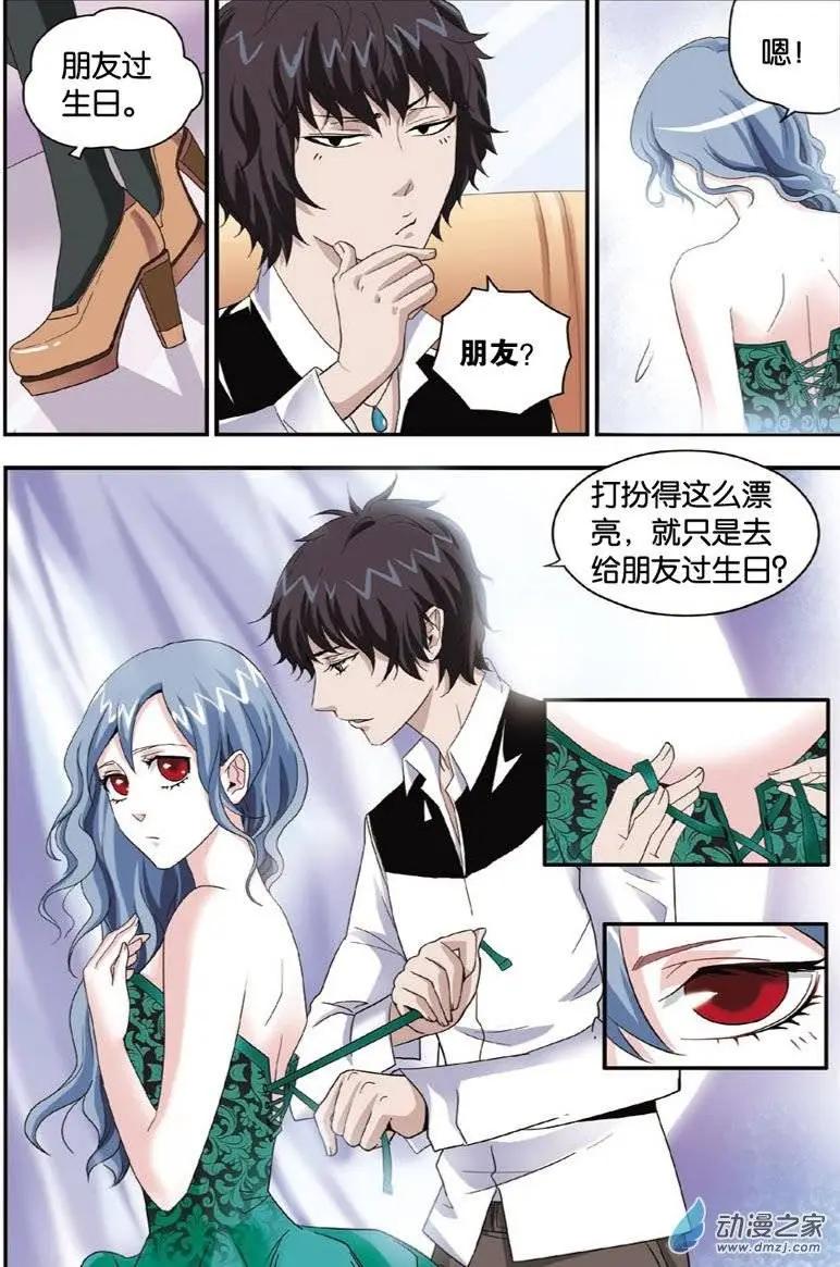 第24回 莉莉斯的心事-第22话