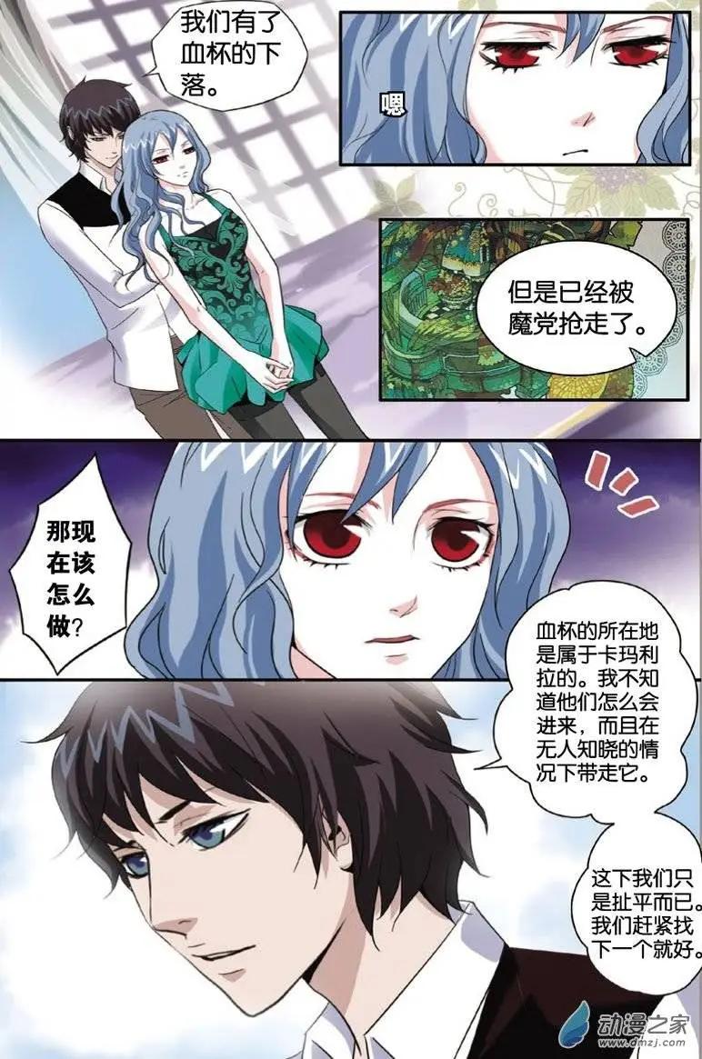 第24回 莉莉斯的心事-第22话