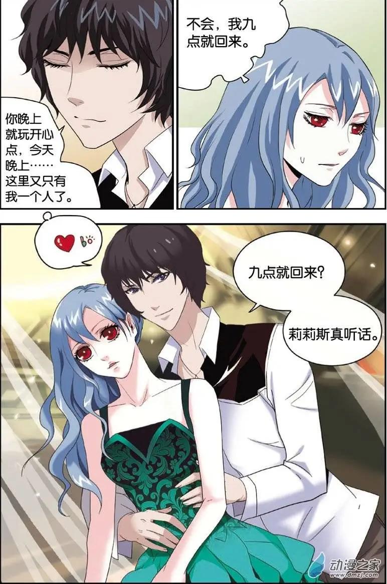 第24回 莉莉斯的心事-第22话