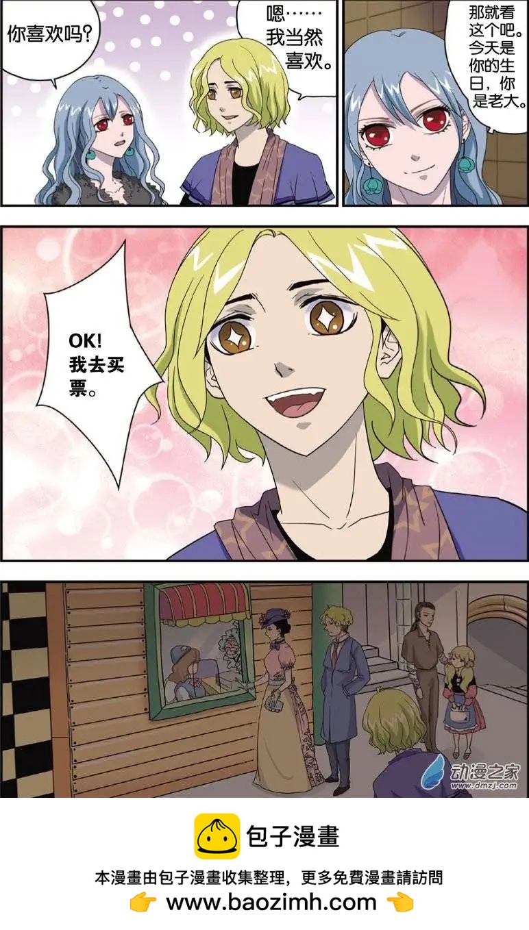 第24回 莉莉斯的心事-第22话