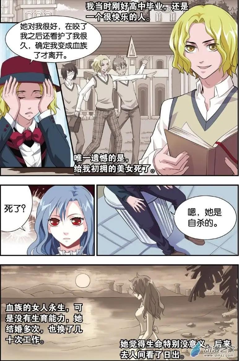 第24回 莉莉斯的心事-第22话