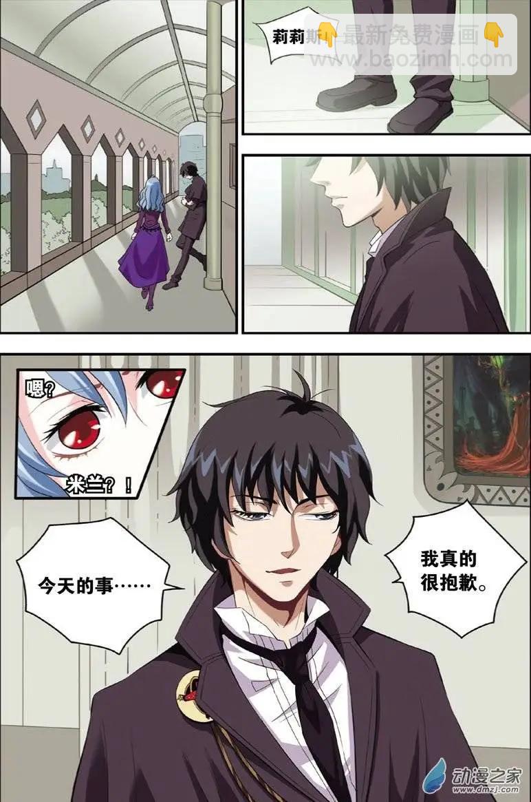 第24回 莉莉斯的心事-第22话