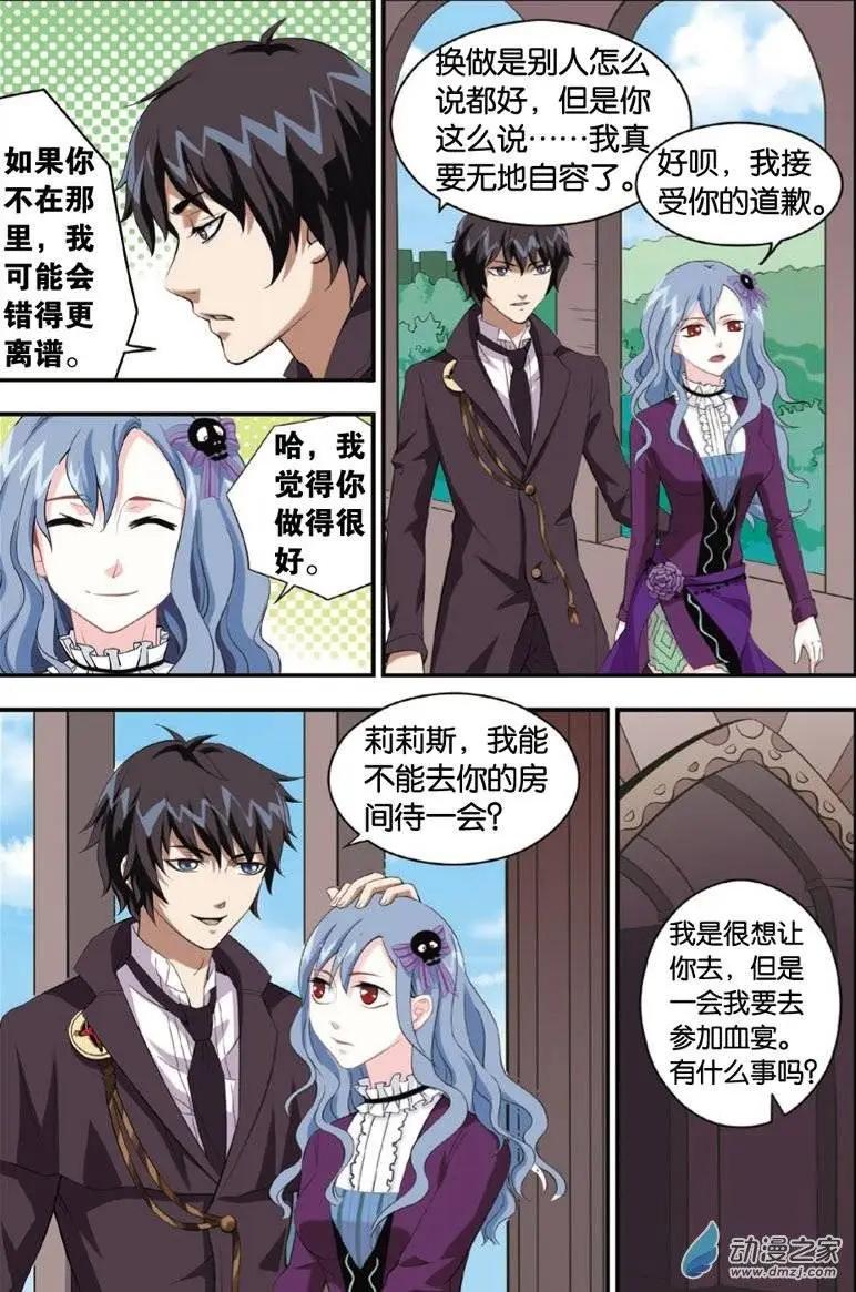 第24回 莉莉斯的心事-第22话