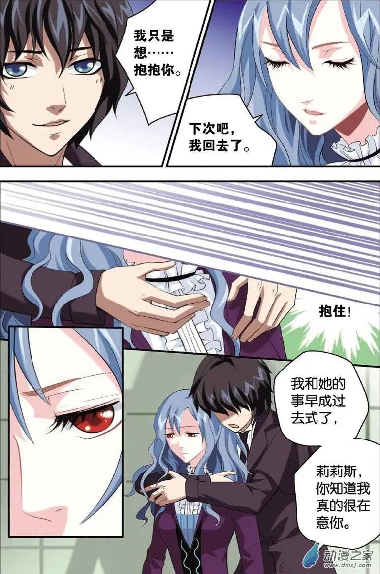 第24回 莉莉斯的心事-第22话