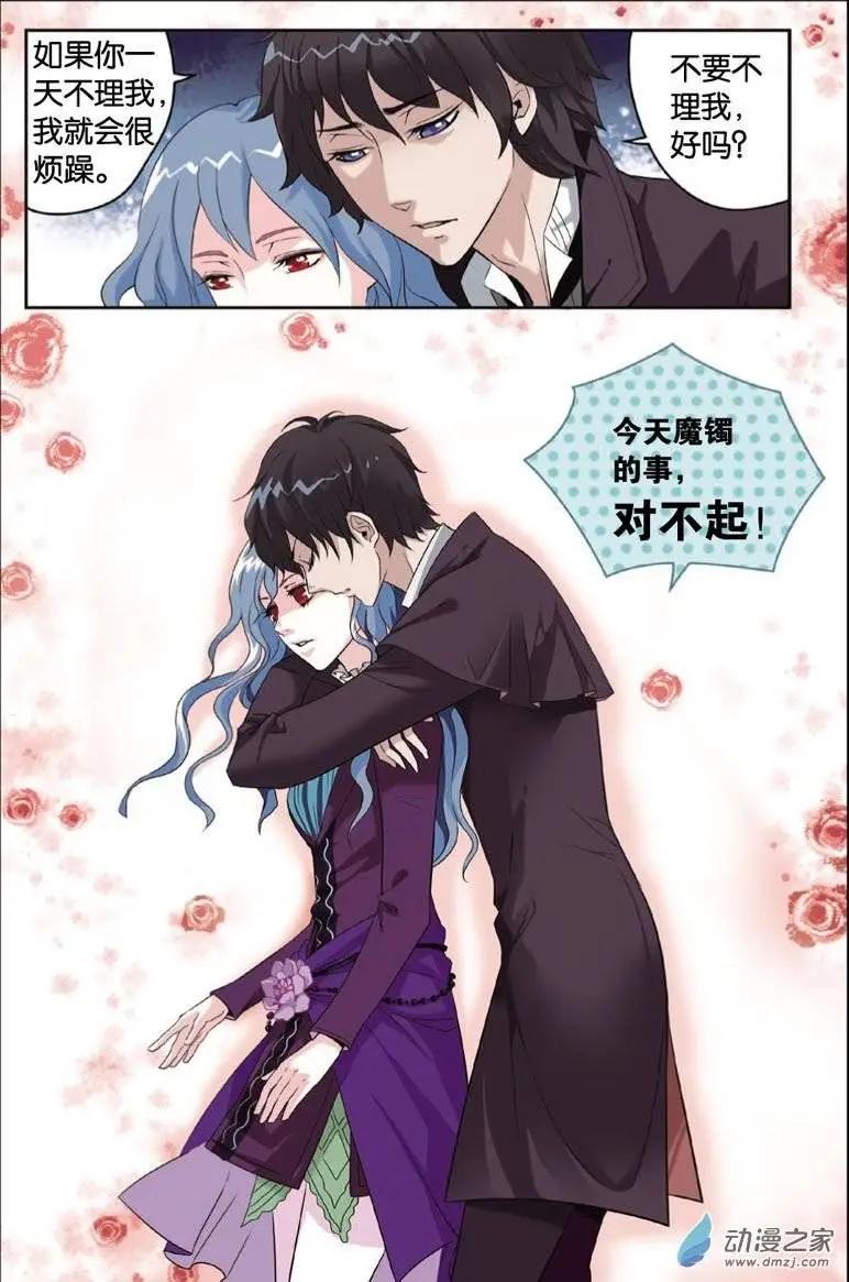 第24回 莉莉斯的心事-第22话