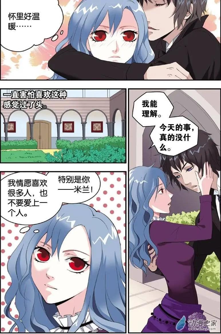 第24回 莉莉斯的心事-第22话