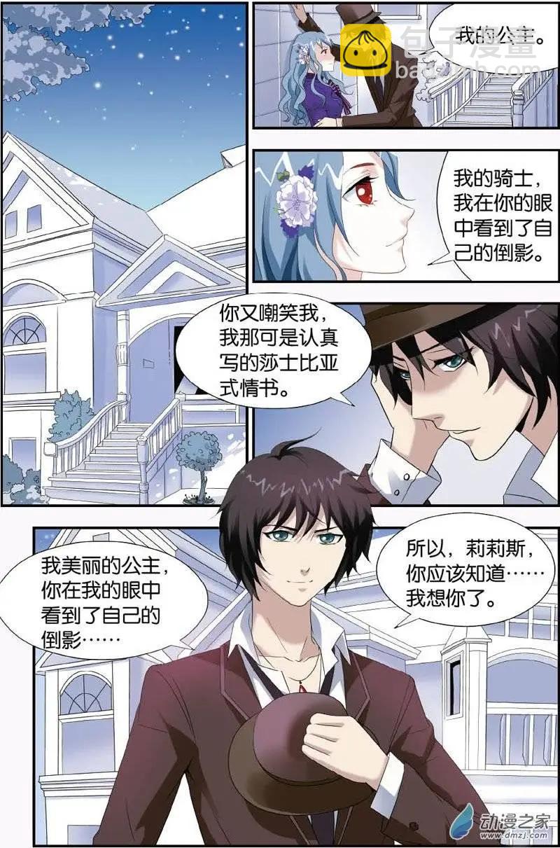 第26回 鬼灯的魅惑-第24话