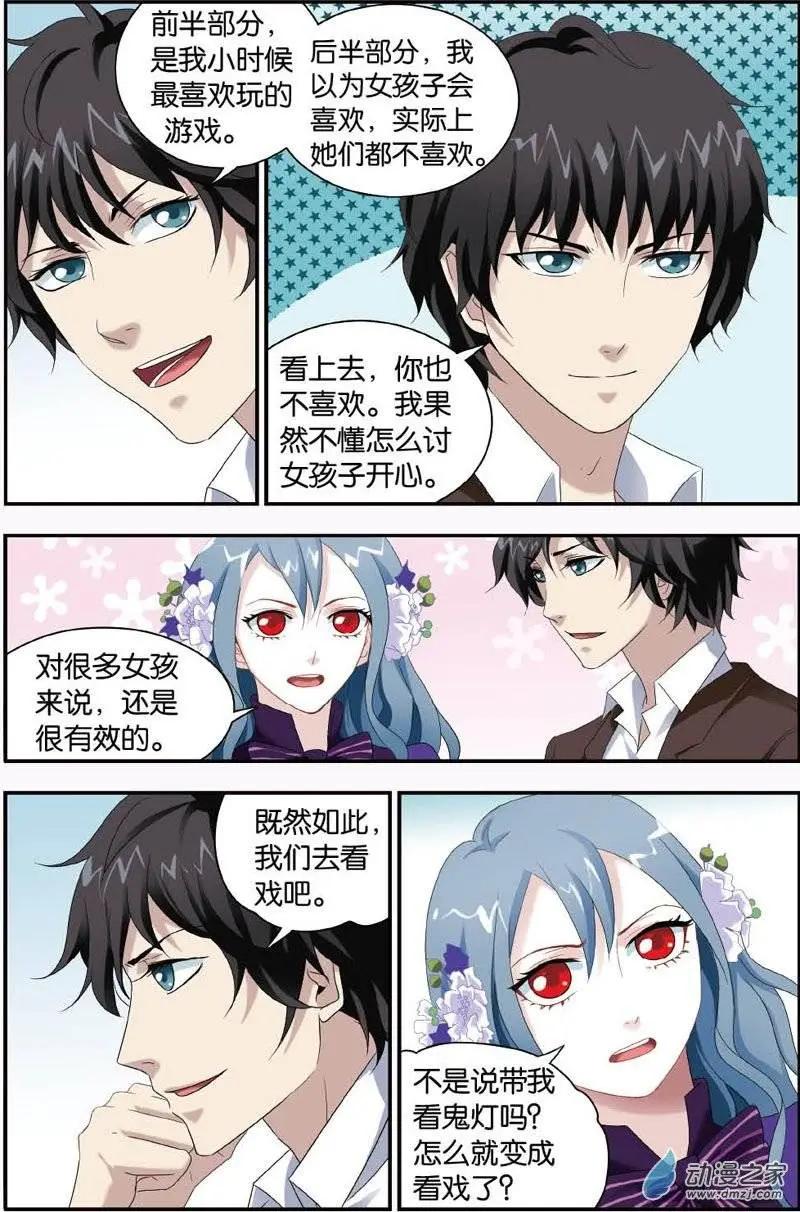 第26回 鬼灯的魅惑-第24话