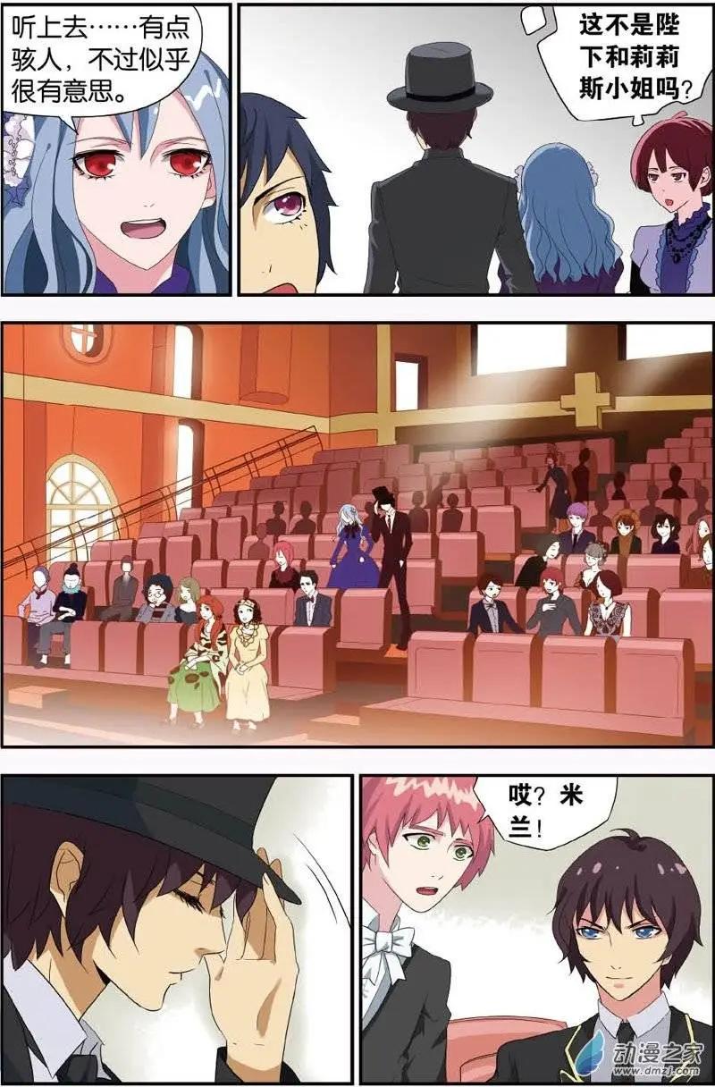 第26回 鬼灯的魅惑-第24话