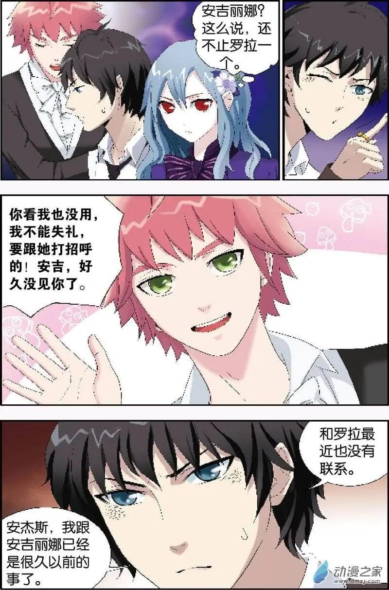 第26回 鬼灯的魅惑-第24话