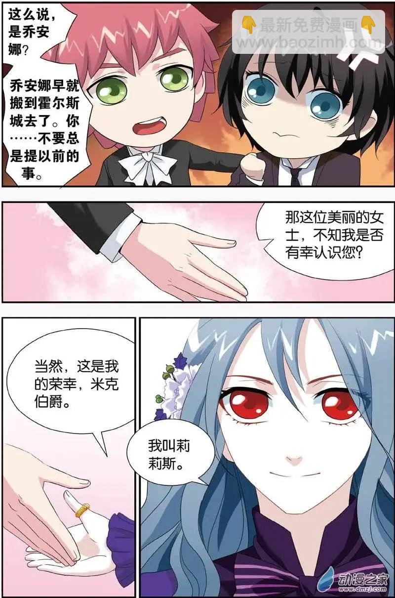 第26回 鬼灯的魅惑-第24话