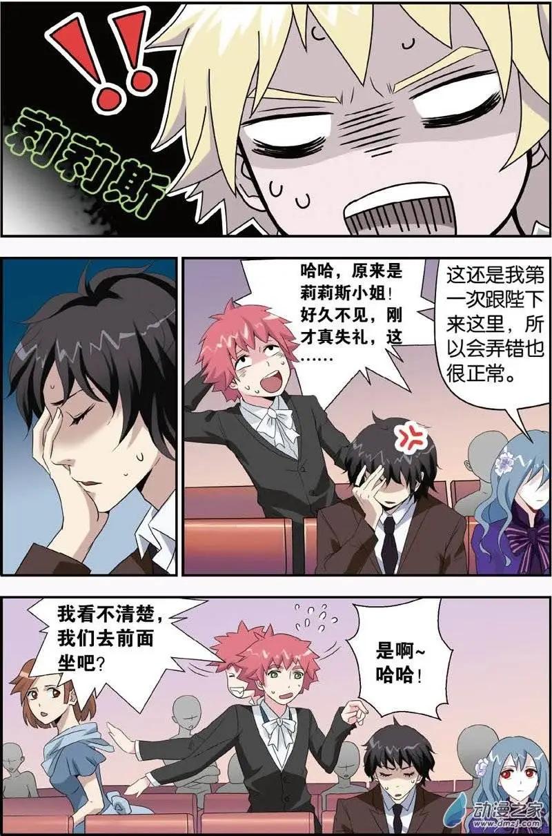 第26回 鬼灯的魅惑-第24话