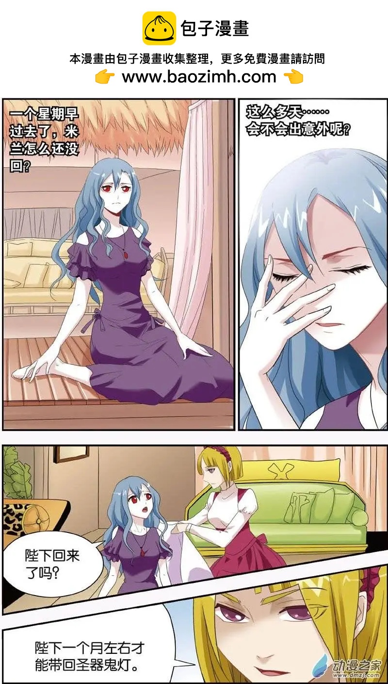 第26回 鬼灯的魅惑-第24话