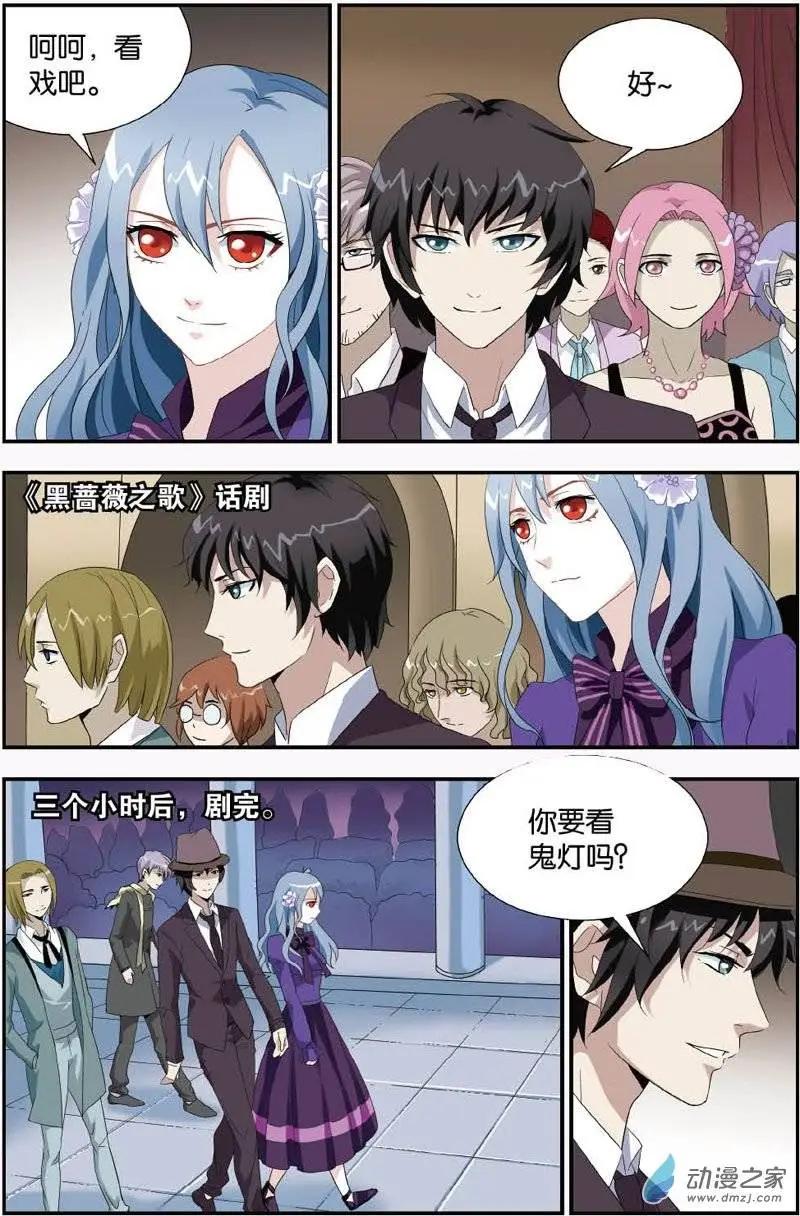 第26回 鬼灯的魅惑-第24话