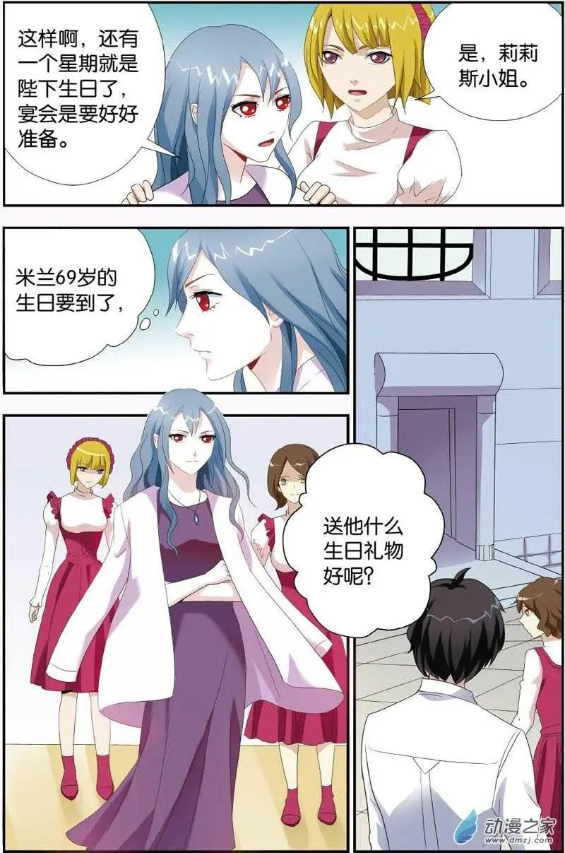 第26回 鬼灯的魅惑-第24话