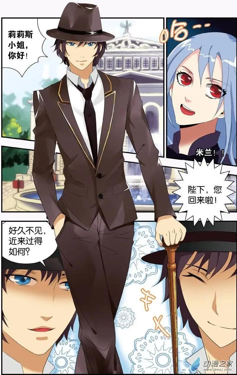 第26回 鬼灯的魅惑-第24话