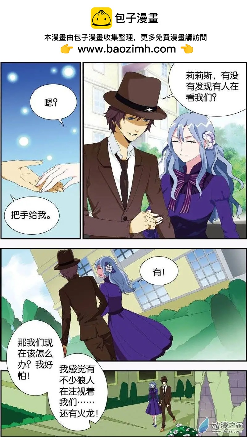 第26回 鬼灯的魅惑-第24话